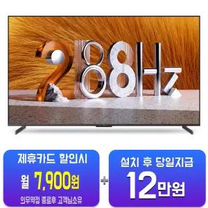 [더함] 스마트 구글 5.0 QD-MINILED 돌비 AI TV 65인치 G654MINIQ-5.0/60개월약정