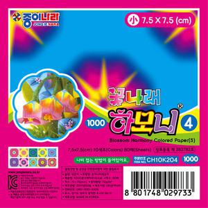 꽃나래하모니색종이-4(소*2셋트) 사무용품 문구 색종이 꽃나래색종이