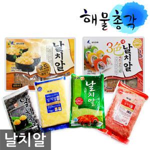 해물총각 날치알 800g 골드 레드 그린 블랙 볶음밥 캘리포니아롤