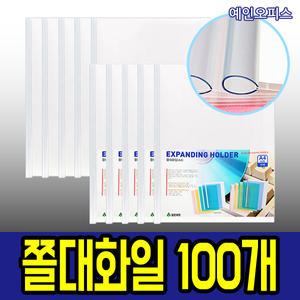둥근 쫄대화일 (100개) 6mm 8mm 투명화일 A4