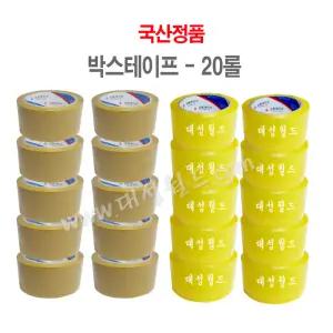 대성월드 박스테이프 - 20롤 / 40m 45m 50m 80m 투명 황색 포장용 / 택배 /opp / 컬러테이프 택배봉투 에어캡 뽁뽁이포장시
