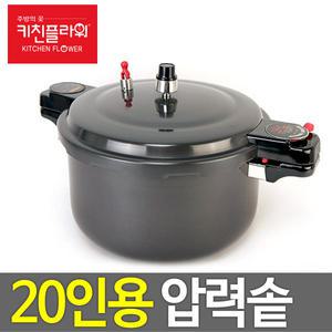 [키친플라워] 9.5L  20인용 압력솥 NAJ-200/업소용 식당용 밥솥