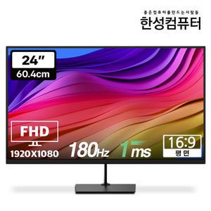 한성컴퓨터 ULTRON 2460G PLUS 180Hz 게이밍 모니터/24인치/평면/ 베젤리스/리얼180Hz