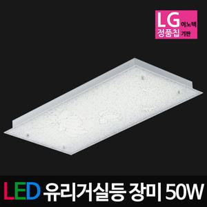 LED유리 장미 거실등 50W LG칩