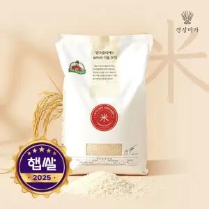 [2025햅쌀]밥소믈리에가 블렌딩한 가을보석 10kg