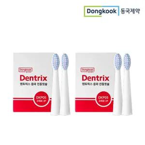 덴트릭스 음파진동칫솔 교체모 칫솔모 2P 2세트
