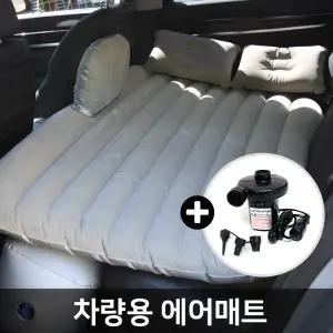 차량용 에어매트 자동차 여행 침대 에어 매트리스 슬리핑 패드 뒷좌석 야외 쿠션 펌프 베개세트
