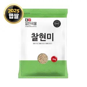 더알찬곡물 국산 찰현미 2kg 1봉 / 25년 햅쌀