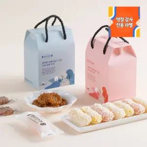 설 추석 설 명절 복 가득 손잡이 우리밀 한과 약과 10입 학교 기관 회사 단체 선물세트