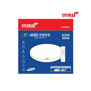 LED 스마트 IoT 리모컨 방등 번개표 60W 안방등 원형 색가변