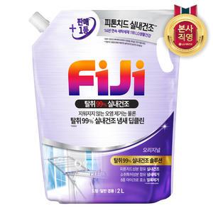 피지 탈취99% 실내건조 액체세제 일반드럼 겸용 오리지널 리필 2L 1개