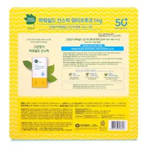 그린핑거 파워쉴드 선스틱 14g 3개