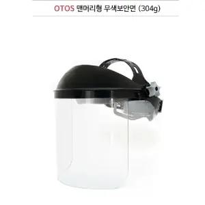 보안면 안면보호구 용접면 페이스쉴드 F62AN 맨머리형/용접자동면/용접고글/안면보호대/작업고글