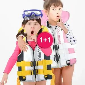 콜럼버스 2세트 뉴 세이프 헤드레스트 구명조끼