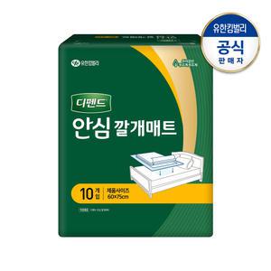 디펜드 남녀공용 안심 깔개매트 위생매트 프리사이즈10PX1팩