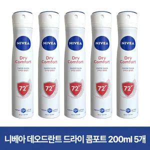 니베아 데오드란트 스프레이 드라이 콤포트 200ml 5개