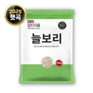 더알찬곡물 국산 늘보리 700g 1봉 / 25년산 햇보리
