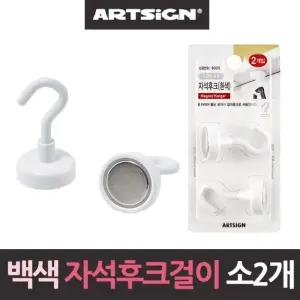 백색 초강력 네오디움 자석 후크 소형 25mm 2개/고리 홀더 걸이 마그네틱 걸고리 갈고리 강력 걸이형 홀드