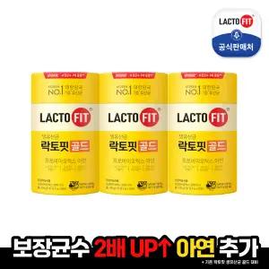 [알티지15일분] 락토핏 골드 3통(150일분)