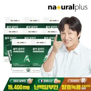 내츄럴플러스 마시는 알부민 20g 15포 8박스 / 난백 실크 단백질