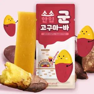 소소한입 달달한 간편간식 군고구마바 20g x 10봉