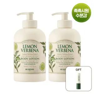[스킨푸드] 레몬버베나 바디 로션 2개 +증정 아보카도스틱 립밤