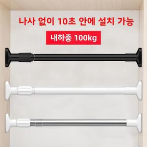 압축봉3m 무통구멍 건조대 직선형 드라이어 옷걸이 베란다 서랍 커튼 바닥바퀴 없음