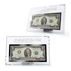KP 높은품질 국산 크리스탈 행운의 2달러액자(2달러포함) 기념액자 행운액자
