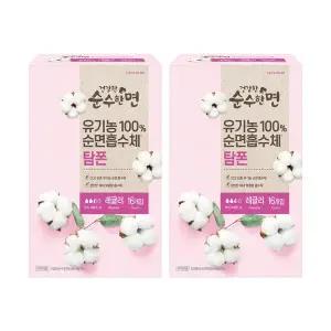 건강한 순수한면 유기농 순면 탐폰 레귤러 16P 2개팩