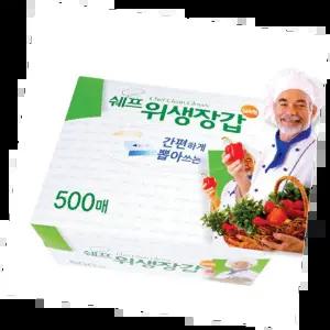 일회용장갑 안전한 방수 비닐 멸균 손 보호용 주방 청소 용품