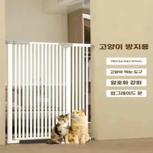 방묘문 펫도어 안전문 강아지 울타리 고양이 펜스