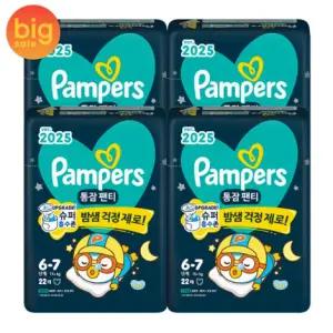 (신제품) 2025 팸퍼스 통잠팬티 기저귀 6단계 1박스(22매 4팩)