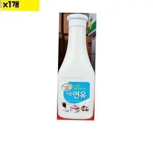 식자재 도매 유통 서울우유 연유 튜브 500g 낱개