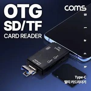 [골드스마일]ToB Coms USB 3.1(Type C) 멀티 카드리더기 black OTG USB 2.0 S TF(Micro SD) IH067