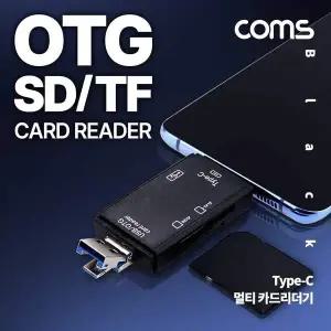 [오너클랜]ToB Coms USB 3.1(Type C) 멀티 카드리더기 black OTG USB 2.0 S TF(Micro SD) IH067