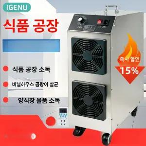 이프런 살균기 가정용 오존발생기 타이머 매장용