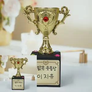 2WC 금빛 미니 트로피 4인용 금색미니트로피