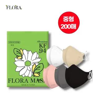 [최신생산 국내산] 플로라 KF94 마스크 200장 [중형]