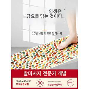 마노석 자갈매트 발바닥지압매트 돌지압판