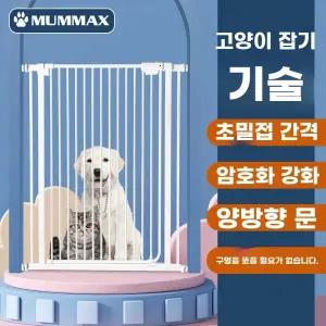 폭조절 강아지 안 출입문 펫도어 안전문