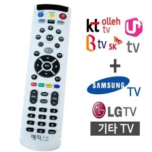 매직온 만능리모컨 tv 삼성 LG Kt B 아남 셋톱박스