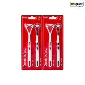 [동국제약] 덴트릭스 혀클리너 플러스 설태제거 구취 입냄새제거 2개입 x 2개 (총 4개)
