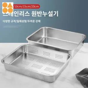 스텐양념통 펀칭밧트 식당반찬통 카페정리함 주방용품 스텐구멍밧드