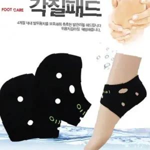 실리콘 발뒤꿈치 각질 제거 패드 발 관리 풋케어 각질 제거기 개별 포장 위생적