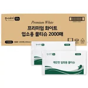 한예지 프리미엄 화이트 업소용 물티슈 2 000매
