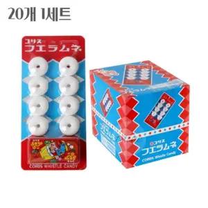 OH 휘슬 장난감 캔디 20개1세트 소다 장난감들어있는사탕 대량구매 휘바람