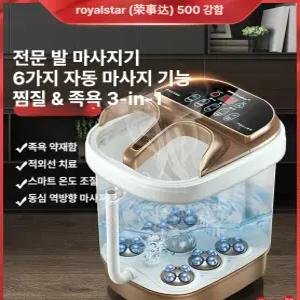 올원픽 스팀족욕기 스팀 습식 발마사지 가정용 발
