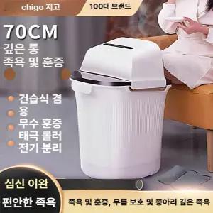 올원픽 스팀족욕기 가정용 족욕기 스파 스팀 발