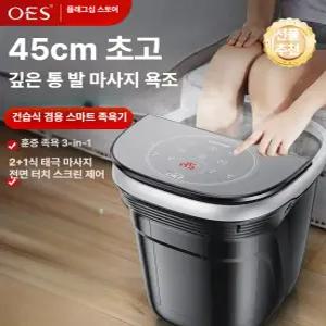 올원픽 스팀족욕기 스팀 족욕기 가정용 발마사지 스파