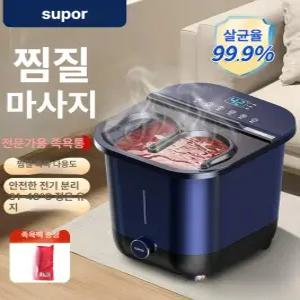 올원픽 스팀족욕기 발마사지 습식 스파 발 가정용